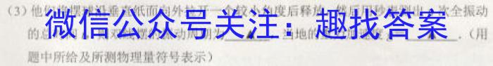 安徽省2025届同步达标自主练习·八年级第二次（期中）l物理
