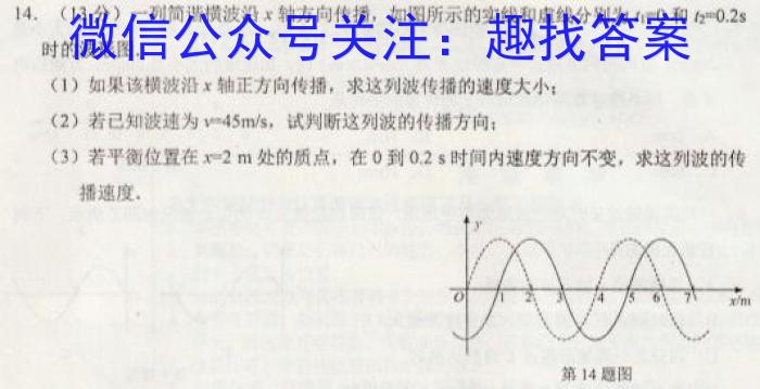 安徽省2023-2024学年度八年级阶段诊断（三）l物理