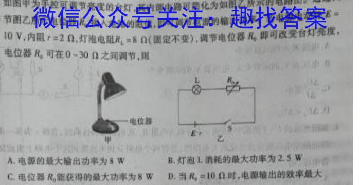 九师联盟 2024届高三10月质量检测物理`