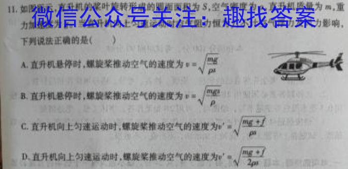 2024年衡水金卷先享题高三一轮复习夯基卷(河北专版)二q物理