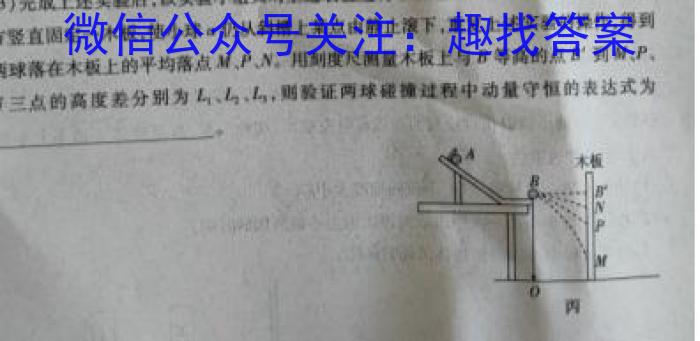 银川一中通辽实验中学2024届高三年级第三次月考物理`