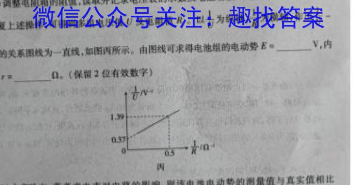 衡水金卷先享题2023-2024学年度高三一轮复习夯基卷(贵州专版)二物理`