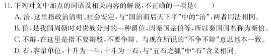 [今日更新]山西省2023-2024学年度八年级期中考试11月联考语文