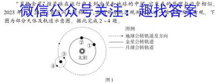 衡水金卷·2024届高三年级1月份大联考政治z