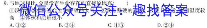 安徽省2023-2024学年度第一学期九年级作业辅导练习（一）&政治