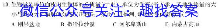 安徽省2023-2024下学期八年级期末监测 试题卷&政治