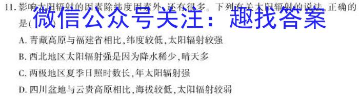 陕西省2024届高三阶段性检测卷(三)3(24156C)&政治