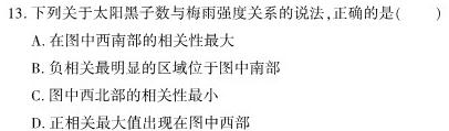 省级联测考试 2023-2024学年高一年级下学期期末考试地理试卷l