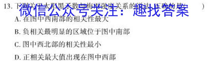 河北省2023~2024学年高三(上)期中考试(24-165C)&政治