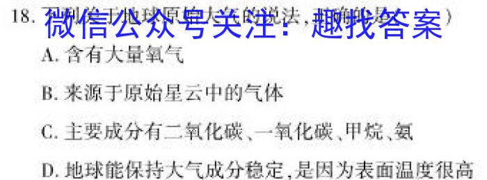 ［晋一原创测评］山西省2023-2024学年第一学期九年级期中质量监测&政治