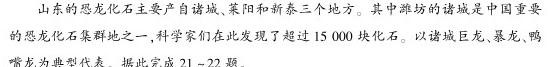 河南省2023-2024学年下学期八年级期末调研地理试卷l