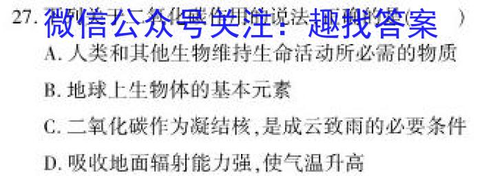 福建省部分达标学校2023~2024学年高一第一学期期中质量监测(24-121A)&政治