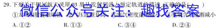 陕西省七年级2023-2024学年度第二学期期末质量检测&政治