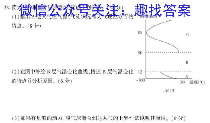 江西省2024届九年级第二次阶段适应性评估 R-PGZX A-JX&政治