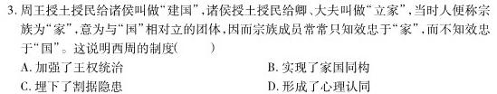 四川省绵阳南山中学高2021级高三上期12月月考思想政治部分