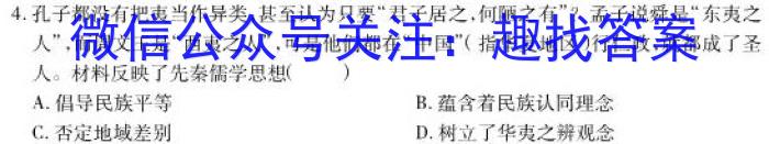 新疆兵团地州学校2023~2024学年高一第一学期期中联考(24-46A)政治s