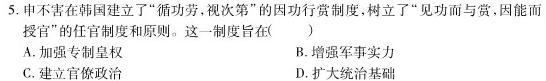 陕西省2023~2024学年度高二期中考试质量监测(24-128B)政治s