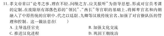 2024届陕西省高三考试质量监测(24-128C)政治s