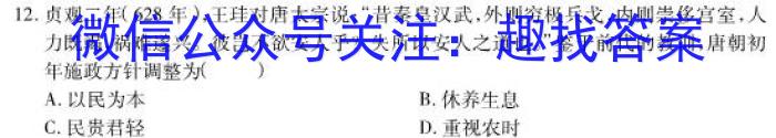 山西省2023-2024学年度七年级阶段评估［R-PGZX E SHX］历史