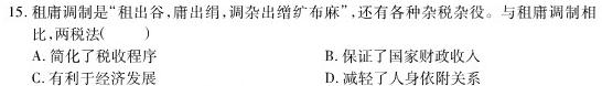 【精品】江西省2023-2024学年度七年级阶段性练习（二）思想政治