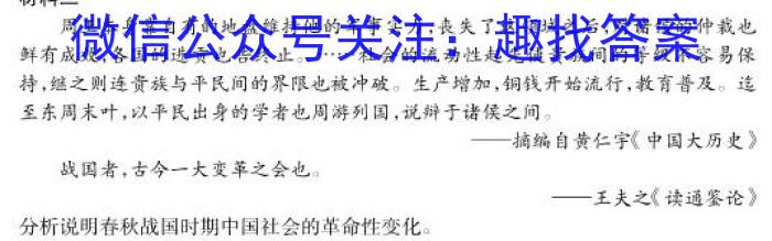 学业测评•分段训练•江西省2024届九年级训练（三）历史试卷