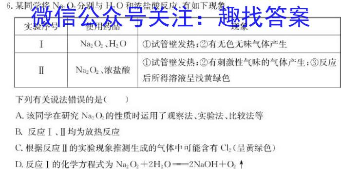 32024高考名校导航金卷(四)4化学试题
