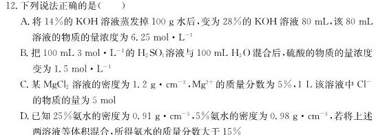 1衡水金卷先享题 2023-2024学年度高三一轮复习摸底测试卷·摸底卷(吉林专版)(一)化学试卷答案