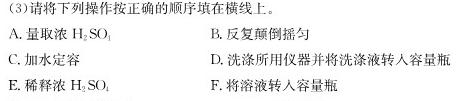 1［四川大联考］四川省2023-2024学年高二年级第二次联考化学试卷答案