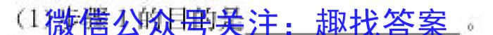 q衡水金卷.先享题.分科综合卷 2024年普通高等学校招生全国统一考试模拟试题化学