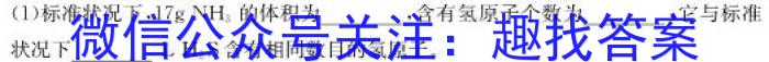 j2023-2024学年辽宁省高三考试11月联考(24-131C)化学