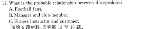 陕西省2024届九年级期中教学素养测评（二）英语