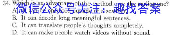 安徽省2024届九年级G5联动教研第一次阶段性调研英语