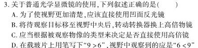 ［独家授权］安徽省2023-2024学年八年级上学期教学质量调研三生物