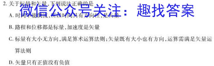 2023-2024学年安徽省七年级教学质量检测（三）l物理