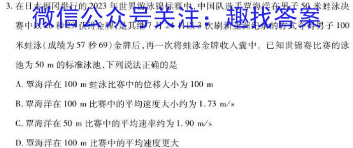 山西省吕梁市2023-2024八年级上学年期中阶段评估卷物理`