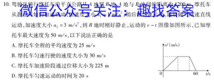 2024届高三百万联考11月联考f物理