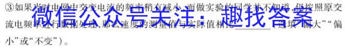 吉林省"通化优质高中联盟”2023~2024学年度高二上学期期中考试(24-103B)物理`