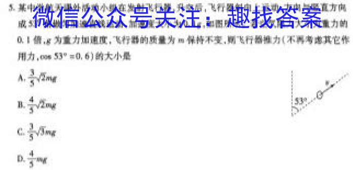 ［江西大联考］江西省2024届高三年级上学期11月联考物理`