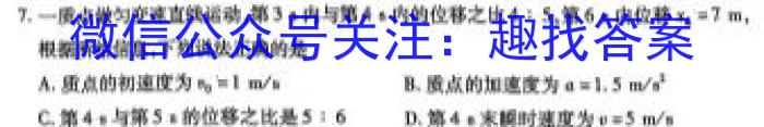 2023年全国名校高一第一学期期中考试试卷（必修上册-BB-X-F-1-唐A）l物理