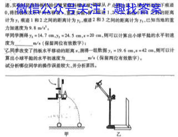 陕西省2023-2024学年度第一学期九年级调研检测（Q）h物理