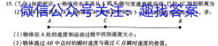 山西省2023-2024学年度第一学期八年级期中学情调研q物理