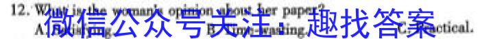 2024年衡水金卷先享题·分科综合卷(二)2英语