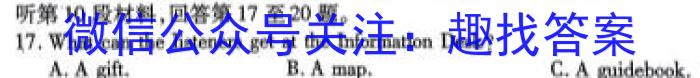 江淮十校2024届高三第二次联考(2023.11)英语试题答案