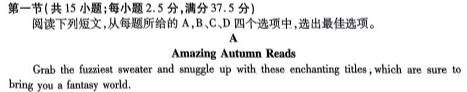 青桐鸣 2024届普通高等学校招生全国统一考试 青桐鸣大联考(高三)(11月)英语