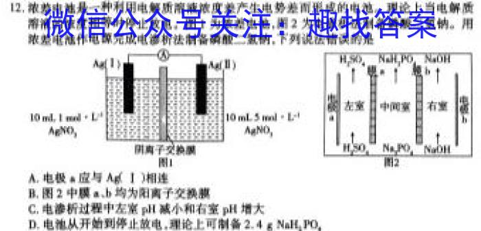 f安徽省蚌埠市2023-2024学年第一学期九年级蚌埠G5教研联盟期中考试化学