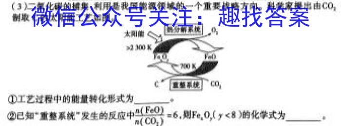 qNT2023-2024学年第一学期11月高二阶段测试卷化学