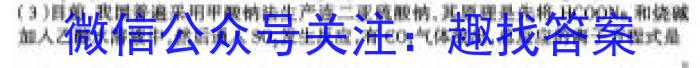 j河北省2023~2024学年度第一学期高一年级9月份月考(241111Z)化学