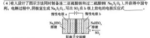 1卓越联盟·山西省2023-2024学年度高二年级上学期12月月考化学试卷答案