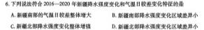 衡水大联考·广东省2023-2024学年高二年级11月联考地理试卷l