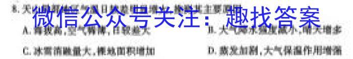 山西省2023-2024学年第一学期九年级期中学业水平质量监测&政治